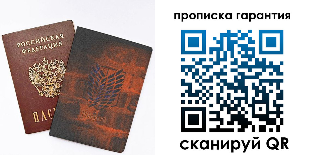 прописка для кредита в Советской Гавани