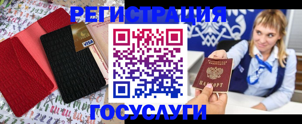 временная регистрация в квартире в Советской Гавани